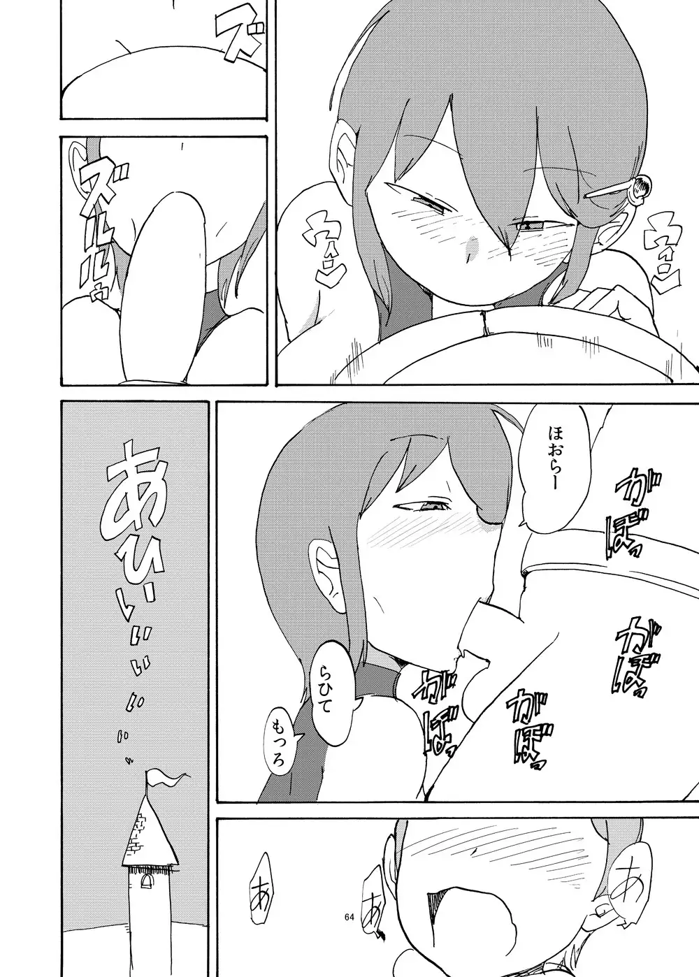 Fuyu no MonQue Bon