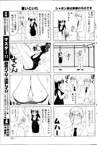 Young Comic 2013-03