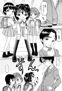 [Mikoto] Itsuka Kitto... | A Little Girl Will Lose A Virgin