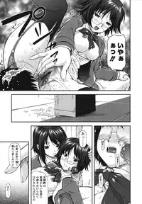 [Mizuki Haruto] Itazurana H-ip