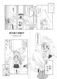 [Anthology] Tomoeda Gakuen File 3 (Card Captor Sakura)