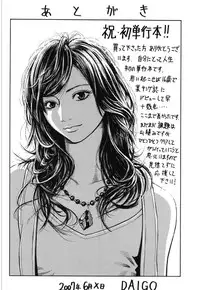 [Daigo] Grind [English] [desudesu]