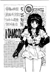 [KANECOT] Shikiyoku Tsuisougeki (Valkyrie no Bōken: Toki no Kagi Densetsu)