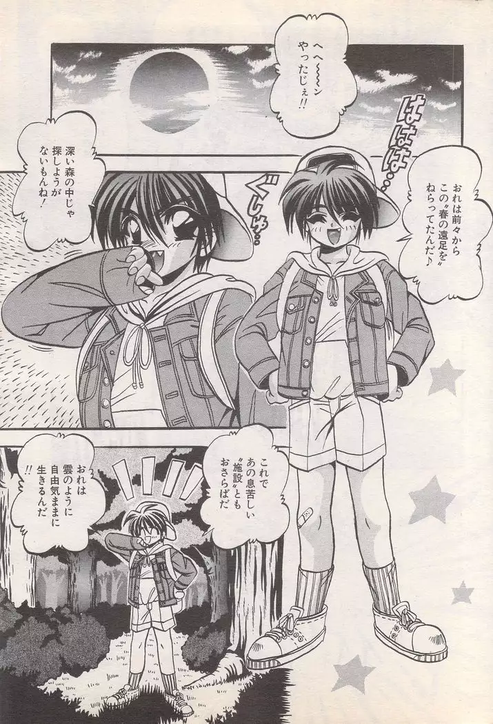 Manga Bangaichi 1995-05