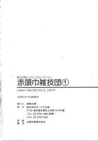 [Anthology] Akazukin Zatsugi-Dan