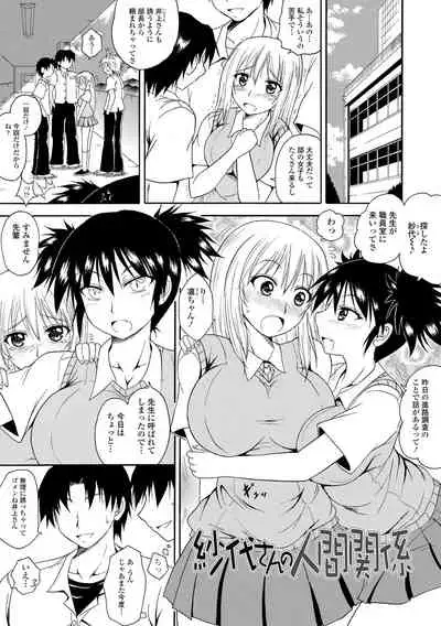 Onee-chan no Kyojirini Umoretai