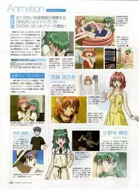 Dengeki Hime 2003-12