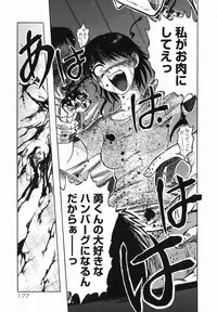 [Uziga Waita] Shin Gendai Ryoukiden