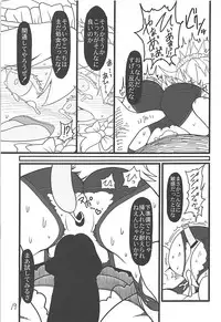 (C93) [Yashiya (YASSY)] Sakuya Doll 3 (Touhou Project)