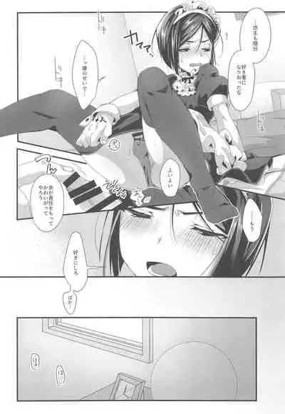 Omae no Master wa Maid Janai!!