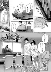 COMIC AOHA 2019 Natsu