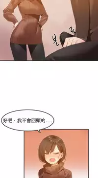 [Mx2J] Hahri's Lumpy Boardhouse Ch. 1~18【委員長個人漢化】（持續更新）