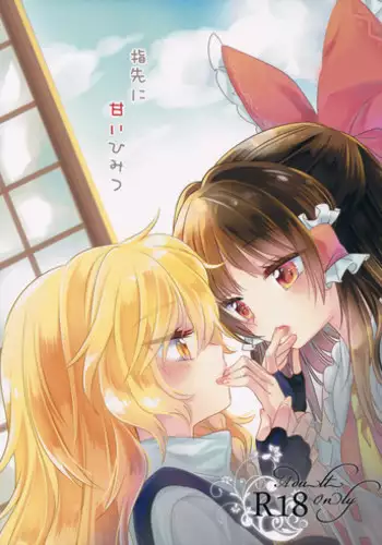 (Shuuki Reitaisai 4) [Otukimidango (Uruu)] Secret Love (Touhou Project) [English]