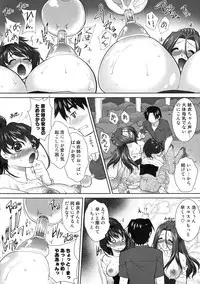 [Kabushikigaisha Toranoana (Various)] Shinzui EARLY SUMMER ver. Vol. 1