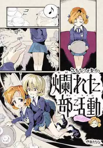 え!?JKちゃんとここですごいHしちゃう!?