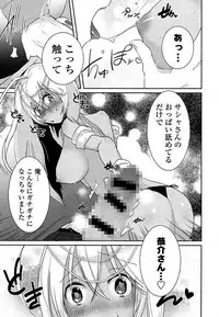 [Anthology] Ero Hime! [Digital]