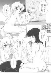 [Anthology] Child Panic