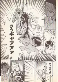 [Yugawara Atami] Magical Libido