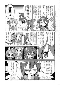 (C72) [Ganso Sonodaya (Sonoda Kenichi)] Megaton Punch 9 Mega Pan (Lucky Star)
