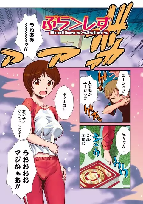 Do-M Kazoku Keikaku