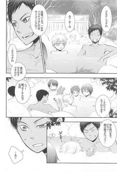 THE PSYLOCK OF KUROBAS