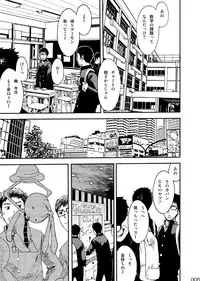 (C87) [BOX (Tsukumo Gou)] Shounen Maku