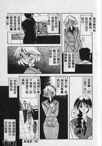 Shikan Body