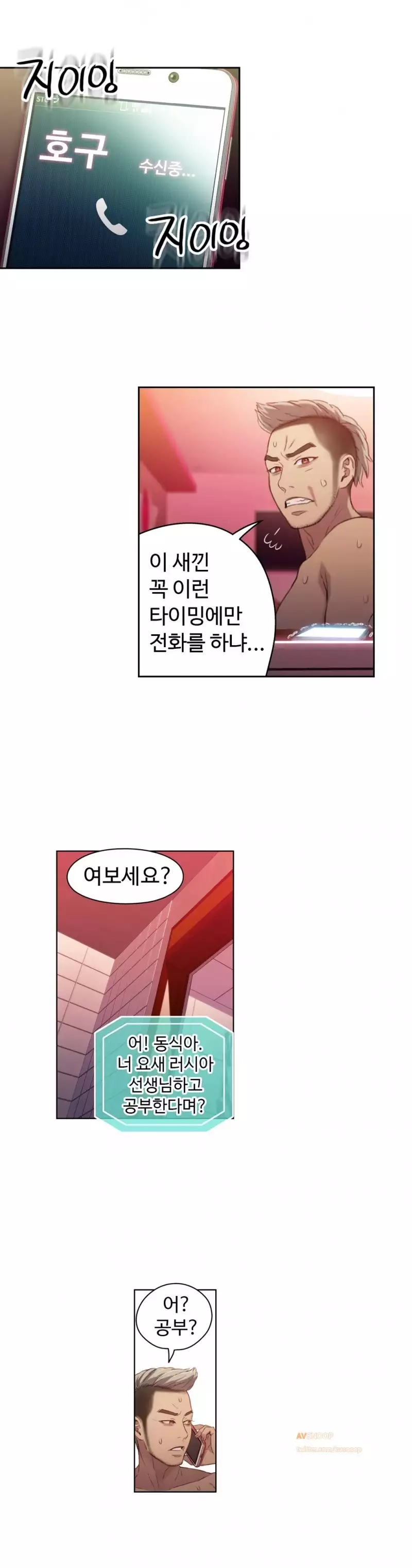 Sweet Guy Ch.1-66