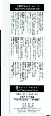 [Oyama Yasunaga] Shoujo Idol Goukan