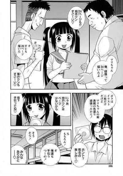 [Shinozaki Rei] Mesubuta JK Nikubenki!!!