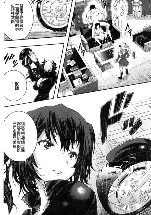 Tokusen ~Shiru~ | 特淫教師