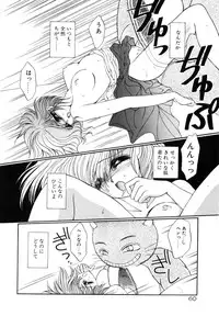 [Uesugi Yoko] Onetsu Hakatte