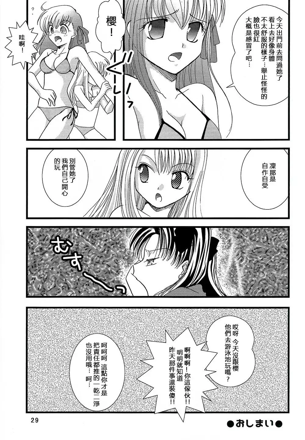 Kyuurinbon. The thing which remains 漢化