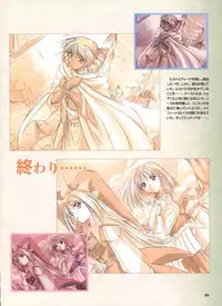 Pythian Yamamoto Kazue Artworks