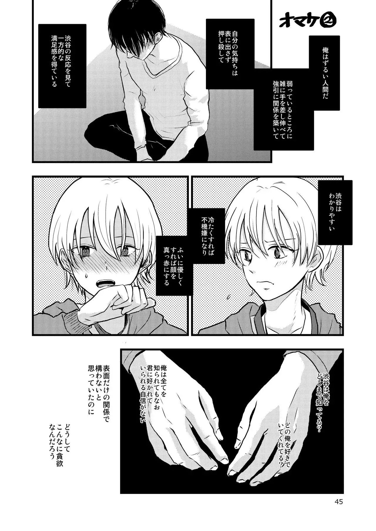 Ura to Ura no Koufukuron