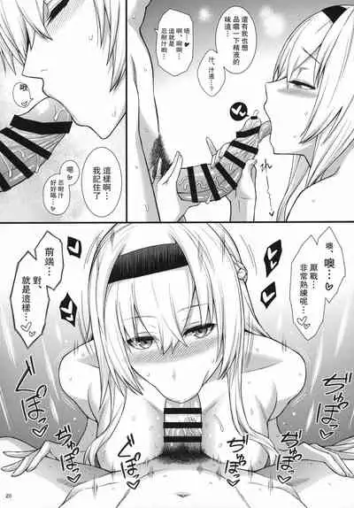 War-sama wa Seiyoku ga Tsuyoi.