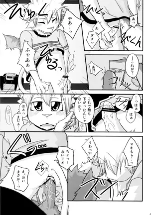 Kemopus 3 -Gakkou Gyouji-hen-