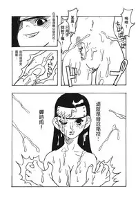 [Kishimoto Saisi] naruto ninja biography vol.07 (naruto) [chinese]