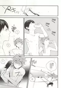(RTS!!3) [Akoyagai To Aumale Ebi (Ooki Bonta)] KageHi Onsen Yukemuri Ryojou (Haikyuu!!)