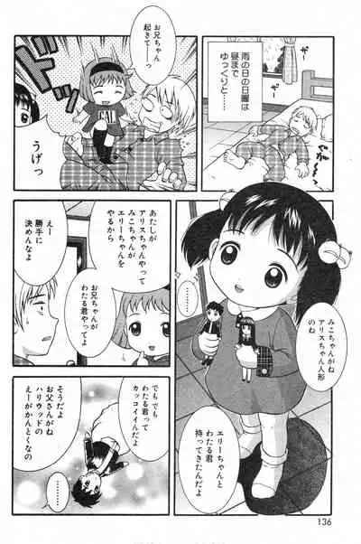 COMIC Minimon Vol. 17 (2005.2)