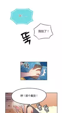 [Park Hyeongjun] Sweet Guy Ch.22-38 (Chinese)