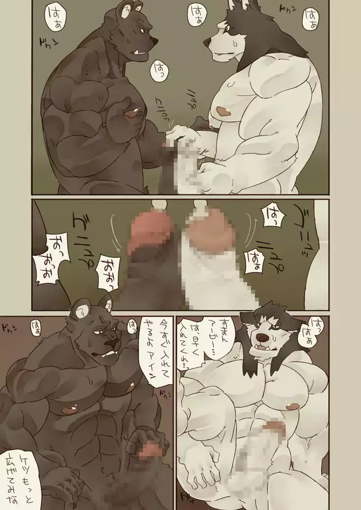 Kemono!09