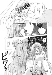 [Usami Wataru] Heartfull PINK