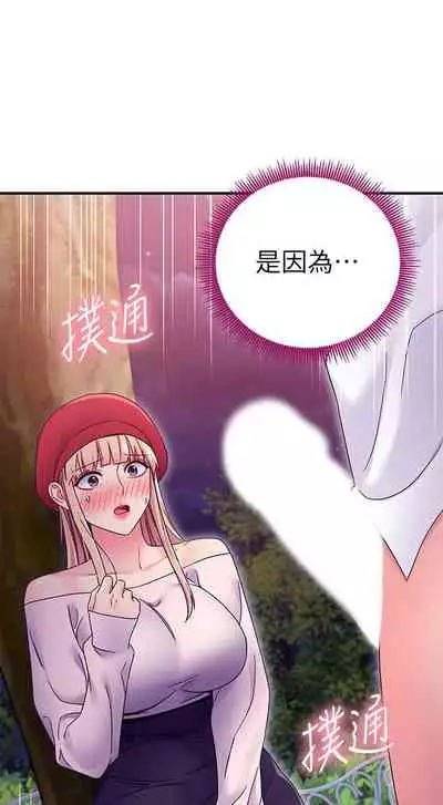【周二连载】继母的朋友们（作者：Red-A&頸枕） 第1~71话