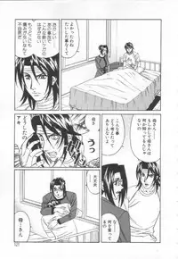 [Yamamoto Yoshifumi] Inbaku no Ketsuzoku