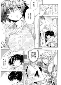 [Aduma Ren] Koimitsu Fragrance - An aromatic flavoured love