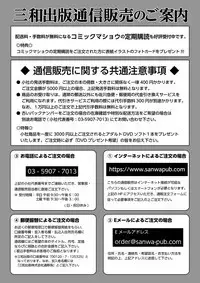 COMIC Masyo 2018-12