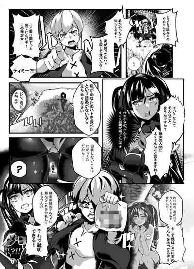[burnbright (STAR☆CHASER)] BRIGHTEST STAR (Genshin Impact)