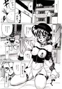 [Irotsuki Sakari] Koibito wa Marionette