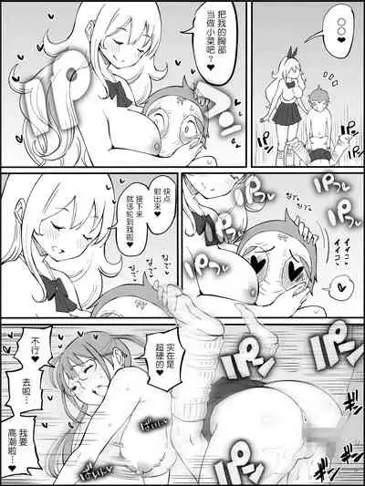 Boku ni Harem SeFri ga Dekita Riyuu